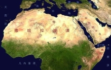 世界上面积最大的沙漠也是最大的沙尘来源地之一（撒哈拉沙漠）
