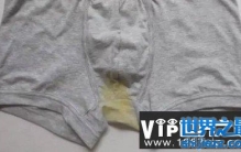 为什么男生的内裤那么容易变黄？为什么男生的枕头也容易变黄？