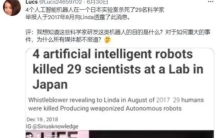 日本出现机器人杀人事件 29名科学家因此死亡（机器人暴乱）