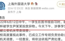 中科院男子向女生杯中投异物 究竟是什么东西？（听话水）