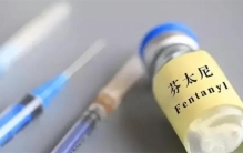 中美禁毒合作暂停 毒品居然如此猖獗（芬太尼）