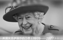 英国女王做了什么事 为什么很多人都喜欢他（英国女王）