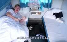 乘坐火车卧铺时 什么样的睡姿才是最好的？（卧铺睡姿）