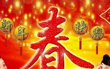春节的习俗有哪些？12个世界最奇怪的新年习俗