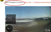 网传日本高铁时速4812千米 真的有可能吗？（音速交通）