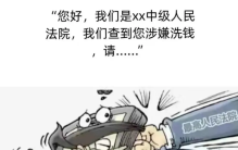 孕妇被骗8万元 骗子居然打丈夫的电话（电信诈骗）