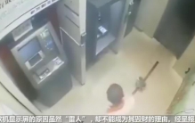 男子打砸取款机 没有偷走反而被判刑（暴力打砸）