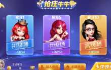 抢庄牛牛规则详细图解（抢庄牛牛游戏的窍门及规律分析）