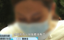 女子网恋和男友同居 一周之后资产被偷走（警惕网恋）