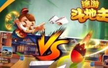 途游斗地主残局150关全解