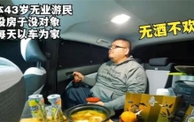 日本四十多岁的宅男 每天只能在车里生活（日本宅男）