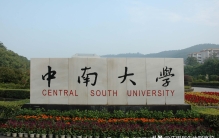 同为省属一本，湖南农业大学、南华大学、湖南科技大学，谁更强？