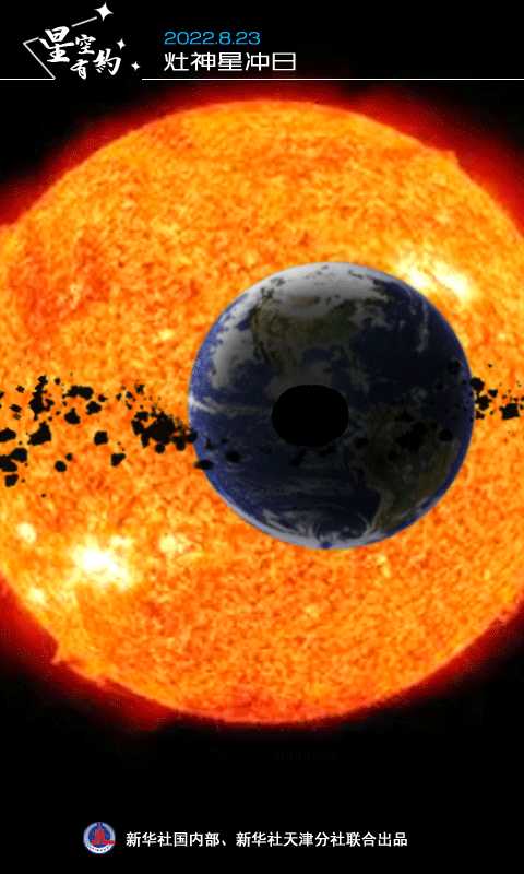 天空中最亮的小行星——灶神星将于今天冲日
