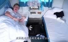 火车晚上经过站点 为什么乘务员会强制拉窗帘？（火车窗帘）