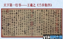 中国十大书法家的代表作，十大著名书法家作品