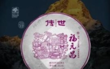 世界上最贵的普洱茶：每片价值317万元（有百年历史）
