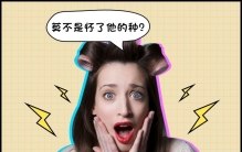 大姨妈一迟到就慌前7种情况很安全