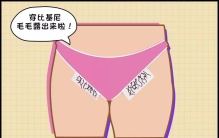 剃与不剃比基尼包不住的危险性感
