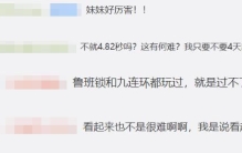 4.82秒！13岁女孩打破鲁班锁世界纪录