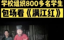 陕西某小学给学生发观影券 到现场反而要交钱（霸王条款）