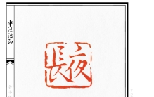 长夜，《文艺美学》读书笔记-审美的本质是什么，夏日初闻第一蝉