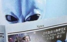 霍金已经被外星人控制，早在三十年前就因渐冻症去世