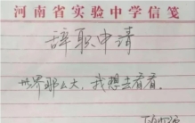 几年之前辞职旅游的老师 现在结果怎么样？（任性的旅行）