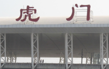 广东的高铁站遭到网友调侃 怎么是二战风格？（虎门高铁站）