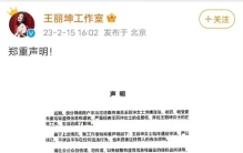 大🍉爆料，王姓女明星冲上热搜