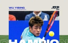 中国男选手首夺ATP巡回赛单打冠军 吴易昺创造历史！