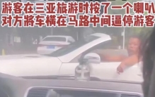 三亚嚣张的光膀子大哥 被警方狠狠的打脸（社会大哥）