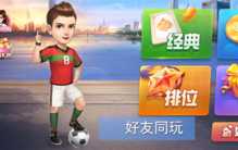 可以开好友房的棋牌软件（微乐麻将APP可以开好友房）