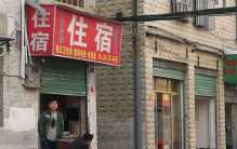 火车附近地皮那么贵 为啥小旅馆只要30元（旅馆猫腻）