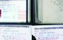 奥迪车上路被交警拦下 司机居然掏出火车驾照（交通规则）