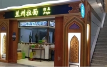 开遍全国大街小巷的兰州拉面 为啥都悄悄的关门（特色料理）