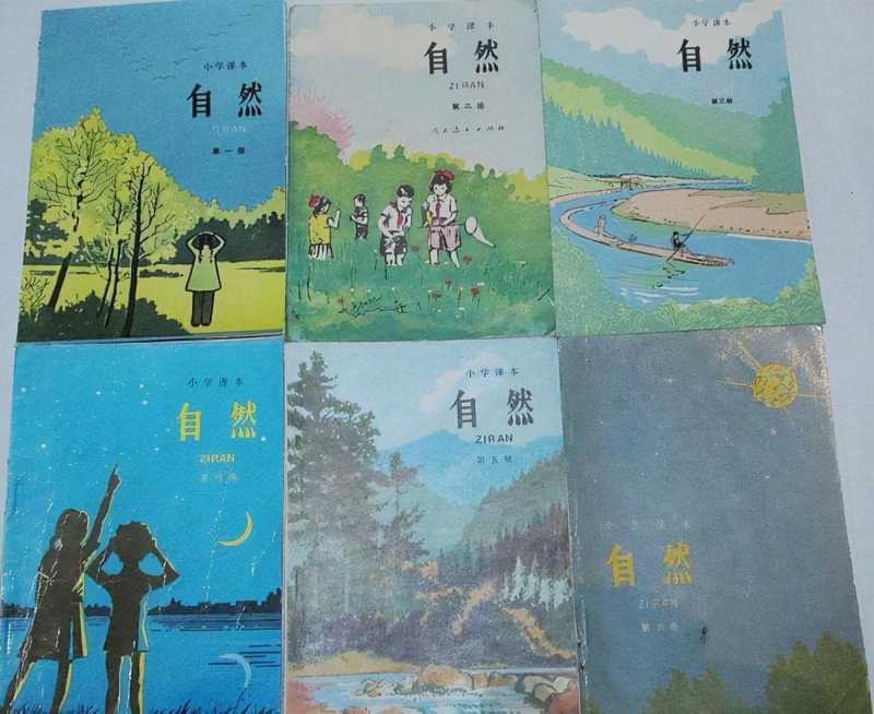 【七八十年代小学时代，你学过一本叫《自然》的课本吗，一辈子记忆 】图1