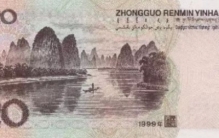 20元人民币背后的老爷爷去世 再也看不到他的身影（人民币取景）