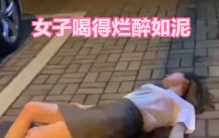 女子失恋后街头打滚 引得路人围观（酒后失德）