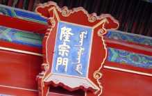 故宫的牌匾被射了一只箭 为啥现在没被拔下来？（故宫景点）