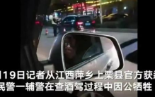 交警查酒后无证驾驶被袭击牺牲 还有人这么说（交警执法）