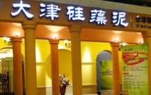 硅藻泥十大知名品牌排名：蒙太奇上榜，大津排榜首