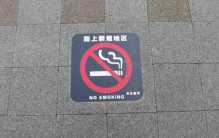 日本的烟民也不少 为啥他们可以长寿？（抽烟有害健康）