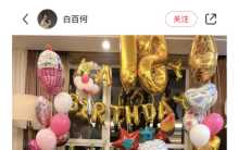 白百何生日晒与小女孩亲密合影，两人嘴巴相似，网友：是二胎女儿？