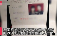 女子实名举报自己丈夫 有四年婚外情还有女儿（婚外情）