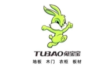 细木工板十大品牌排行榜，TUBAO兔宝宝排第一名