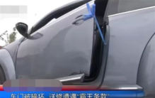 修车报价高想换店维修 居然被勒索1000多元评估费（霸王条款）