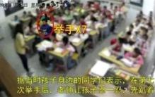 男子连续七次举手后死亡 学校居然只有20%责任（学校责任）