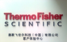 全球顶尖科学仪器制造巨头