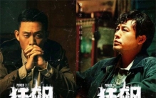 网友翻出两年前的视频 居然发现自己早就看过狂飙（狂飙剧组）