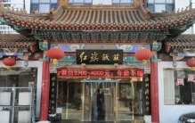 天津十大最具人气的餐厅：狗不理包上榜，红旗饭庄排第一